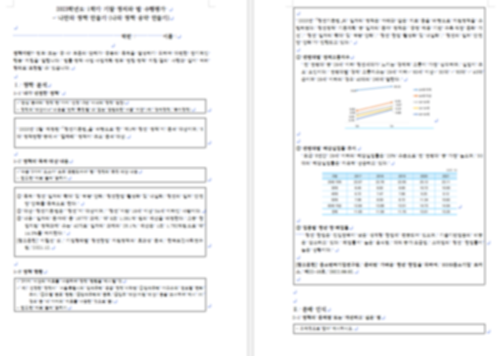 한글파일